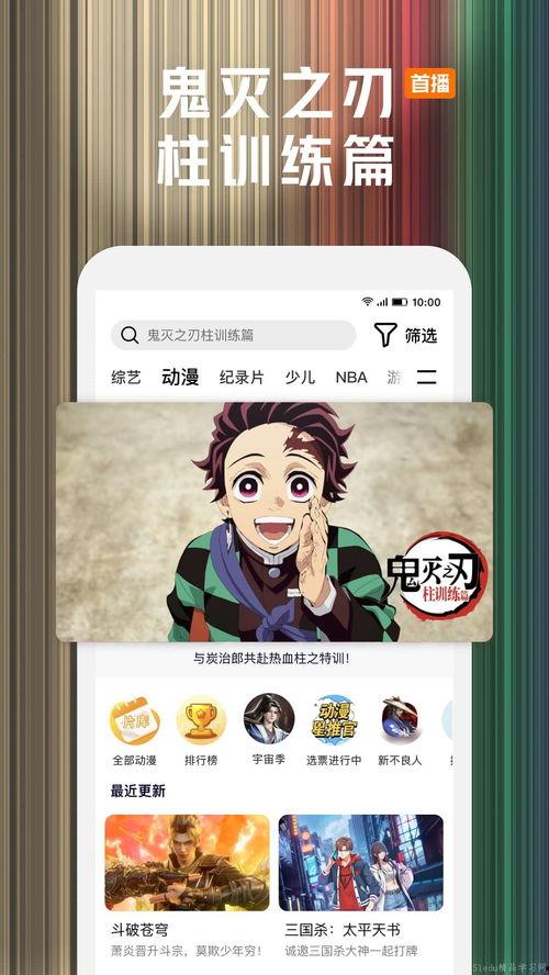 吃瓜看动漫视频软件免费