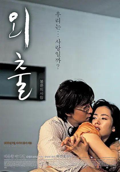 韩国甜性涩爱在线观看,浪漫纠葛，情感漩涡中的青春演绎