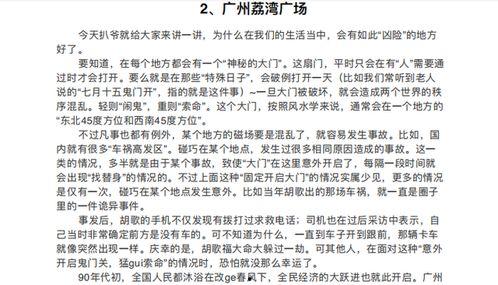 朝廷吃瓜小说免费阅读,吃瓜群众眼中的皇家秘闻